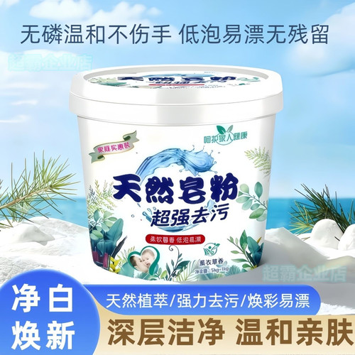 洗衣粉10斤装家用实惠装