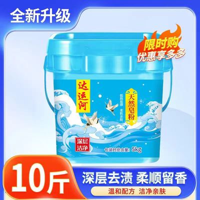 大运河10斤大桶装达运河