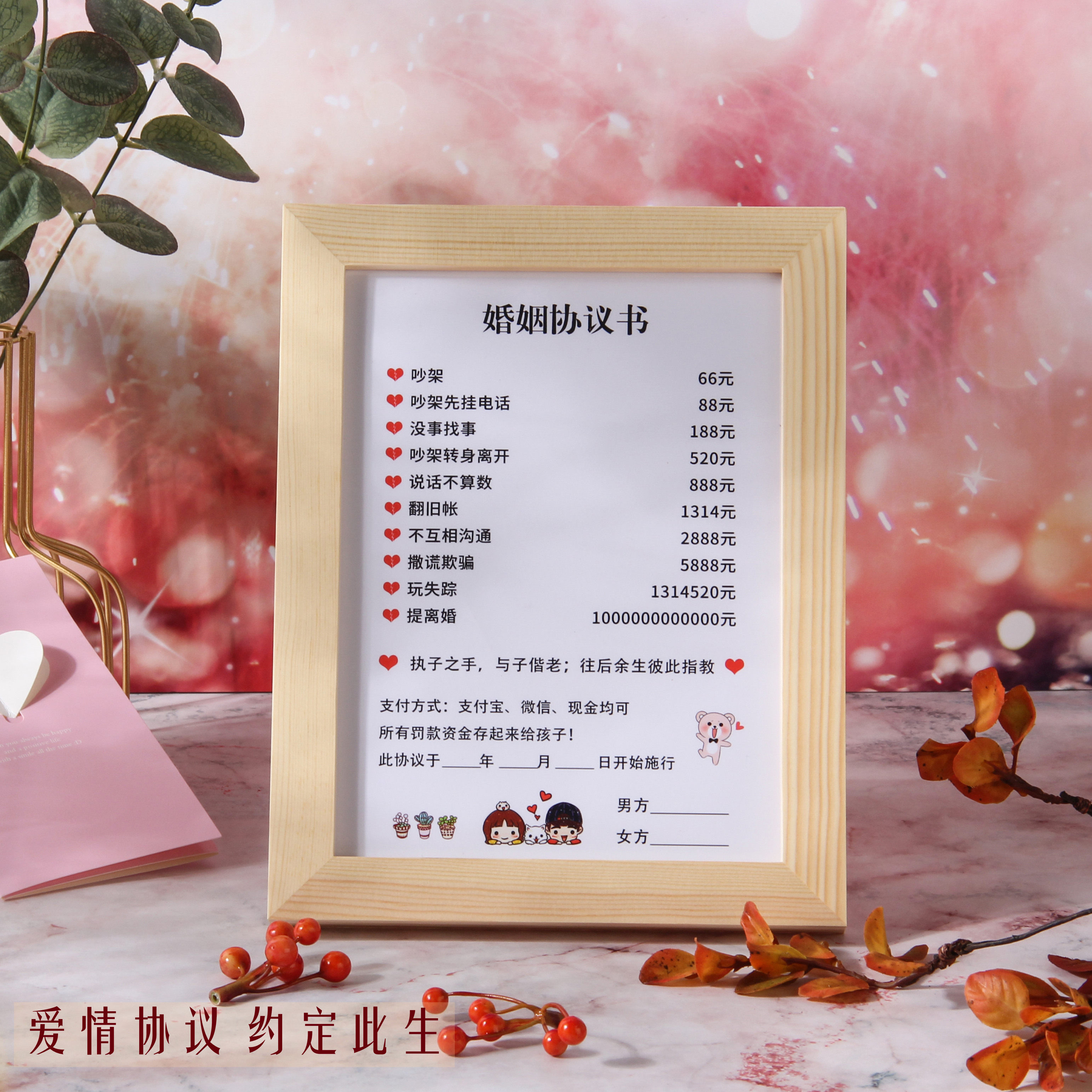 结婚承诺书爱情协议书老公保证书婚姻礼宣誓证书结婚创意木质相框