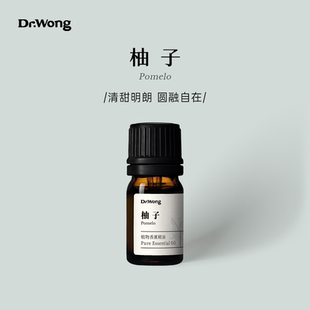 Dr.Wong 柚子单方精油清新微甜天然植物精油香薰 u先