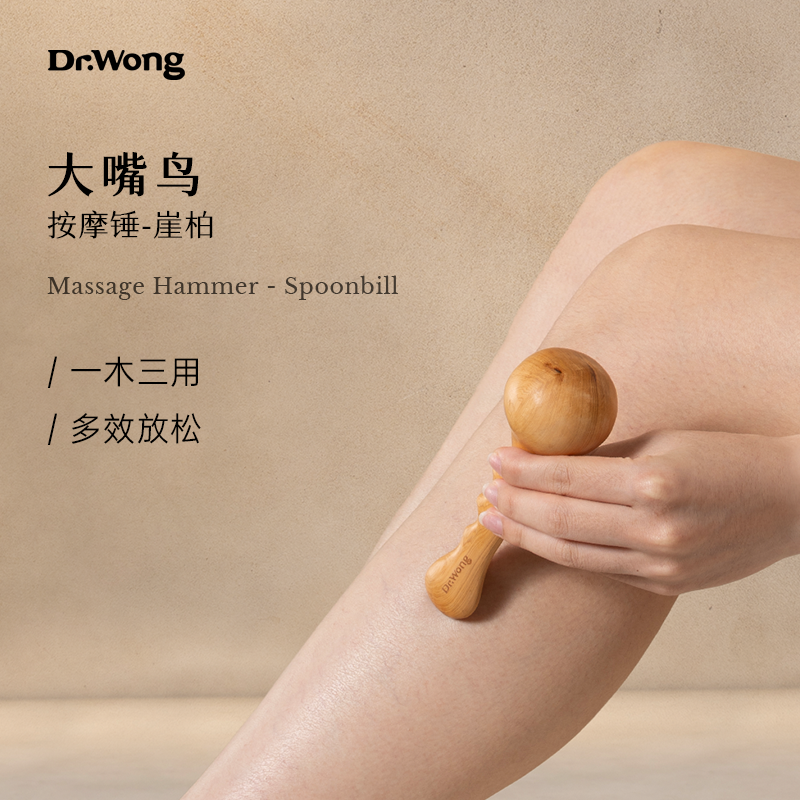 Dr.Wong「大嘴鸟」按摩锤敲打锤崖柏实木打造面部身体按摩工具,洗护清洁剂/卫生巾/纸/香薰,香薰香料,淘宝优惠券,粉丝福利购,淘宝优惠卷