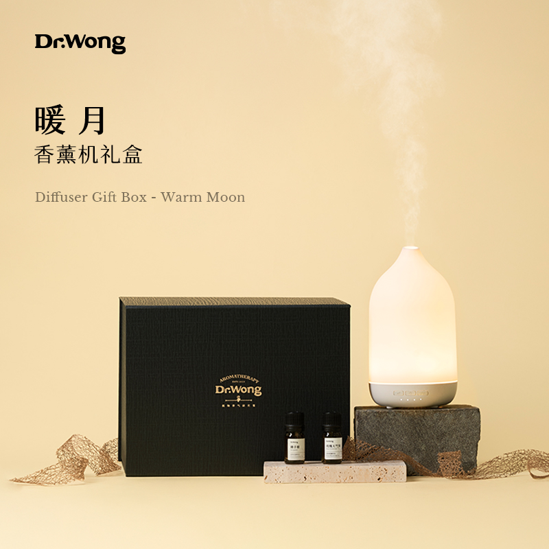 Dr.Wong【双11礼盒】暖月超声波香薰机礼盒天然植物香薰扩香