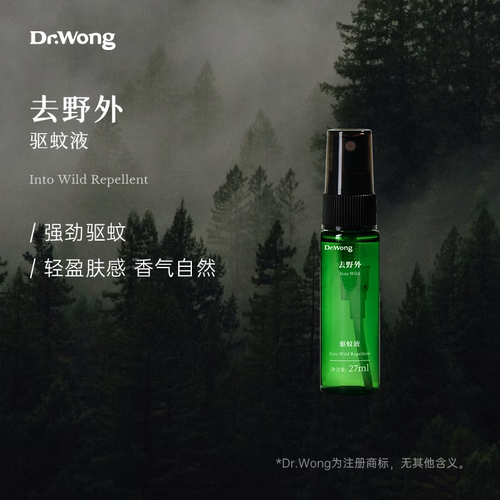 「u先」Dr.Wong驱蚊液去野外驱蚊水喷雾剂随身驱虫液防蚊虫