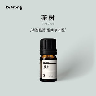 Dr.Wong茶树单方精油清冽强劲草本香澳洲原产天然植物香薰扩香