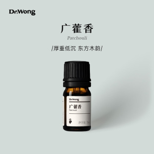 Dr.Wong广藿香单方精油低沉厚重潮湿 泥土气息天然植物精油香薰