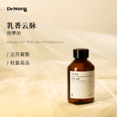 Dr.Wong「乳香云脉」按摩油颈部腋窝按摩推拿spa保湿 舒缓植物精油
