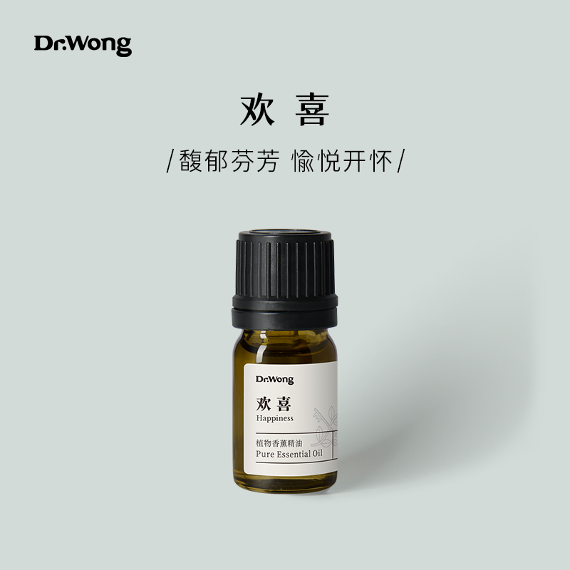 Dr.Wong「欢喜」复方精油愉悦开怀清新空气办公室店铺扩香香薰