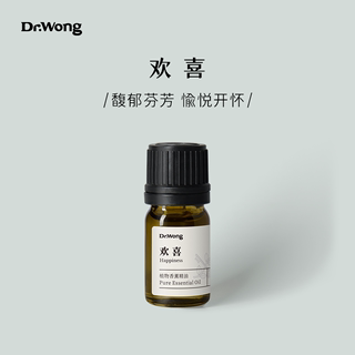 Dr.Wong「欢喜」复方精油愉悦开怀净化空间办公室店铺扩香香薰