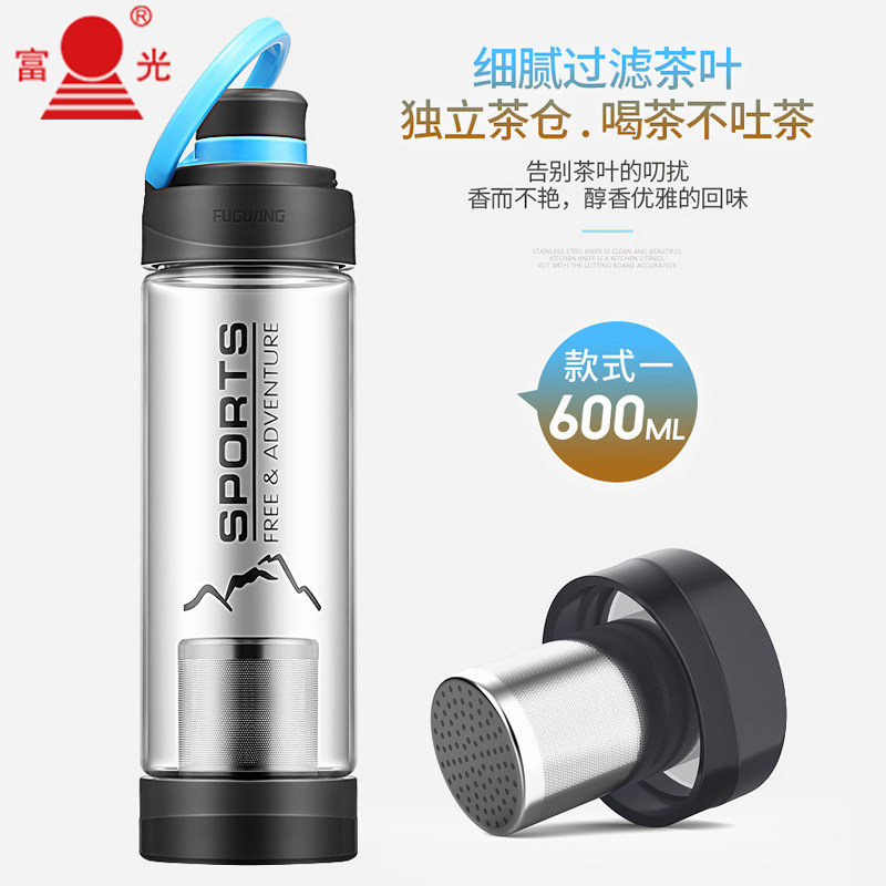 富光泡茶杯茶水分离便携运动玻璃