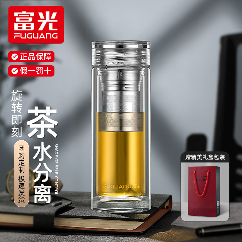富光双层玻璃杯茶水分离通用纯色