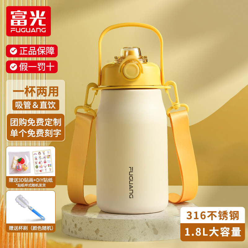 富光小清新316不锈钢大肚杯保温