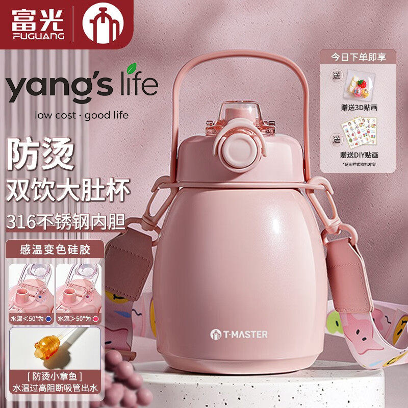 茶马仕保冷保温杯高颜值