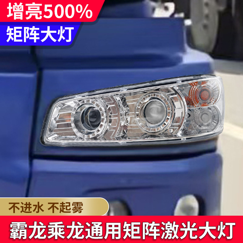 609大灯总成超亮LED前大灯