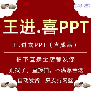 时代楷模石油工人铁人王进喜介绍PPT模版民族英雄人物王进喜简介5