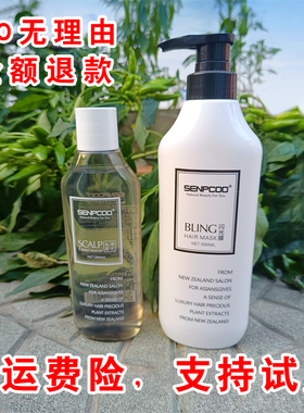 森派珂闪光膜角质蛋白护理修护滋养润发持久修复毛躁补水闪光膜