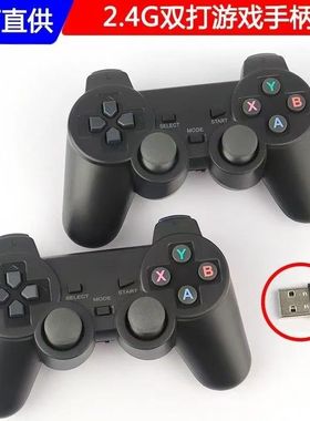 2.4G无线手柄游戏机2023款两用电视盒子经典FC拳皇游戏手柄一拖二