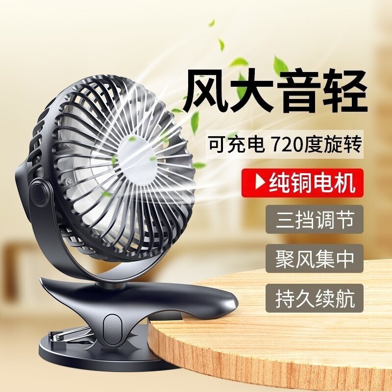usb充电款夹式静音小风扇超长续航学生上课宿舍床头办公室桌风扇