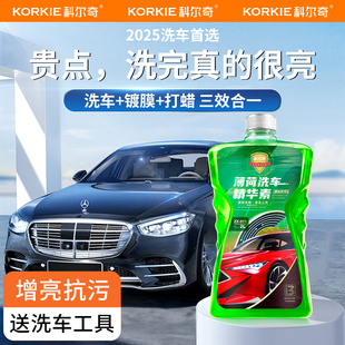洗车液水蜡高泡沫清洁黑白车专用清洗剂刷汽车强力去污蜡水免擦拭