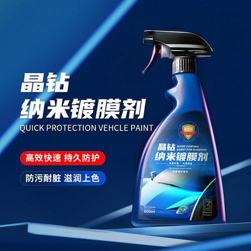 科尔奇汽车镀膜剂纳米水晶液体渡镀晶喷雾车蜡液正品全车漆通用品 - 封面