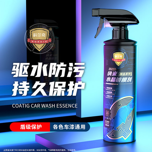 【4S店都用】汽车车漆纳米镀膜剂