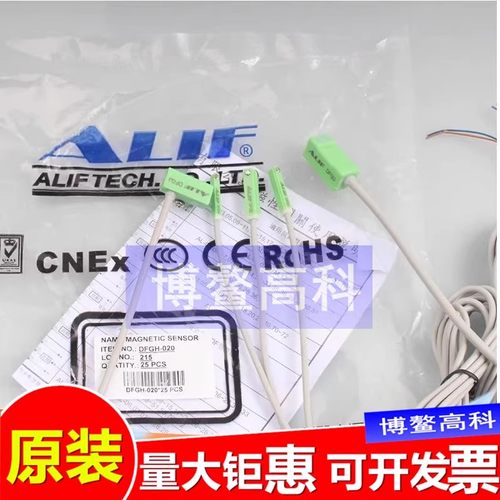 ALIF爱里富/元利富磁性磁感应开关DFGG DFGJ DFGH DFGM DFGU DFGE