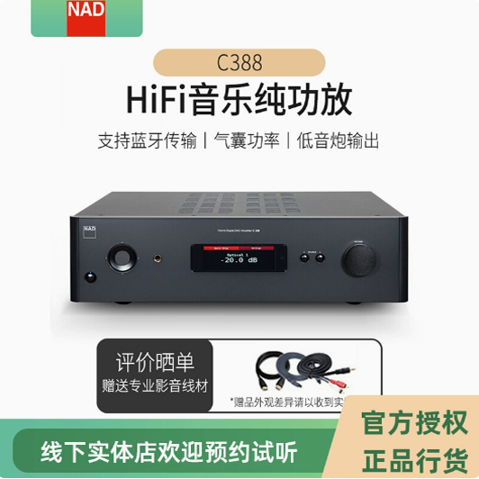 NADC388399M10M33功放HIFI