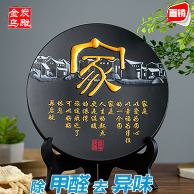 家装活性炭新房除甲醛乔迁工艺品