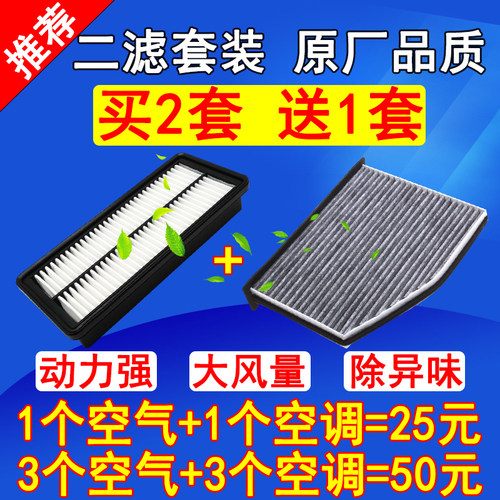 适配空气滤芯专车专用优惠套装