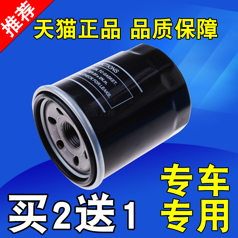 适配风行cm7景逸suv机油滤芯