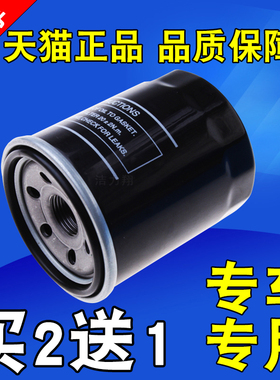 适配风行CM7景逸1.5 XL LV SUV/SX6X5X3S50F600机油滤芯滤清器格