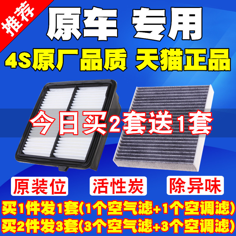 本田新飞度老锋范升级空气滤芯