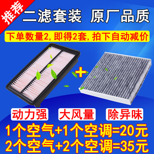本田适配艾力绅空气滤清器