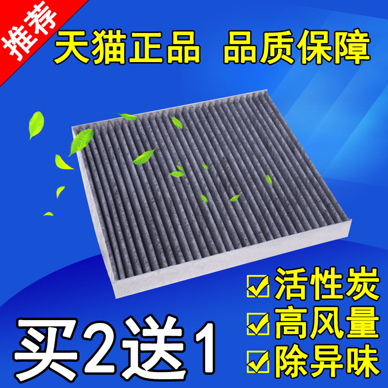 适配大众高尔夫7奥迪A3S3嘉旅途安L凌渡新明锐蔚揽途昂CC空调滤芯