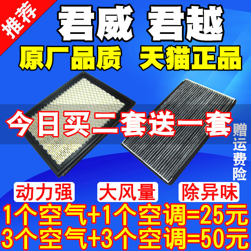 适配别克老君威 老君越空调滤芯别克皇朝新世纪空调格空气滤清器在类目 汽车/用品/配件/改装, 汽车零配件, 滤芯, 空调滤芯中 - 来自Buy2taobao.com提供专业的淘宝代购服务