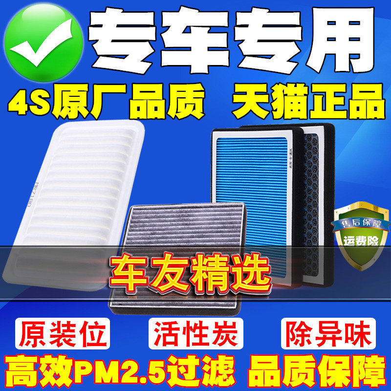 比亚迪F3L3G3帝豪SC7花冠EC715EC718远景GC7空气滤芯空调滤清器格
