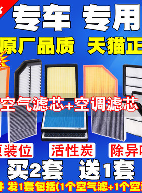 适配帝豪EC718EC715远景英伦GC7S博越博瑞空气滤芯空调滤清器格
