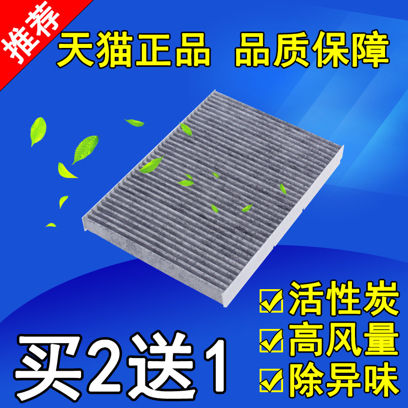 适配大众朗逸空调滤芯朗行朗境高尔夫4老宝来柯米克空调滤清器 格