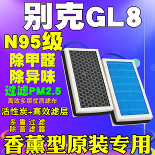 652T空调滤芯滤清器空调格 陆尊ES胖头鱼28T 适配别克新款 GL8经典