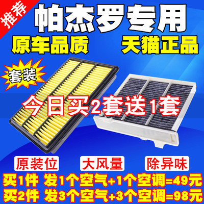 适配三菱空调滤清器