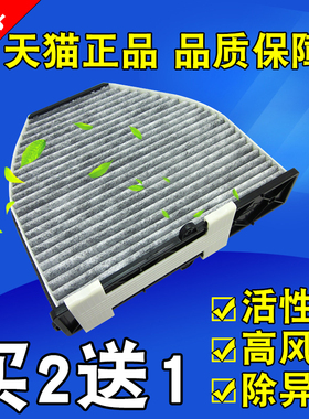 适配奔驰W204c250/C180/C200GLK300/E200L/E260空调滤芯滤清器格