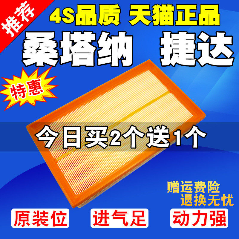 适配大众桑塔纳2000/3000老捷达新秀普桑志俊空气滤芯空滤清器格