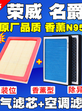 适配荣威350550RX5i5i6ei6名爵MG56锐腾ZSGS空气滤芯空调滤清器格