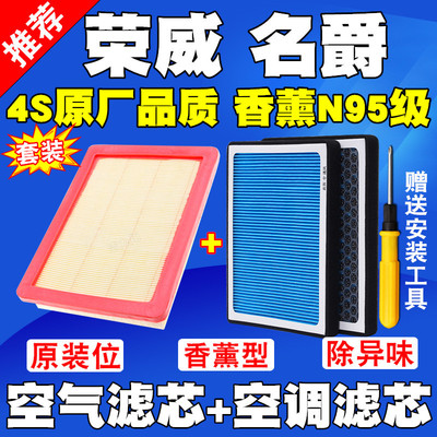 适配荣威350550RX5i5i6ei6名爵MG56锐腾ZSGS空气滤芯空调滤清器格