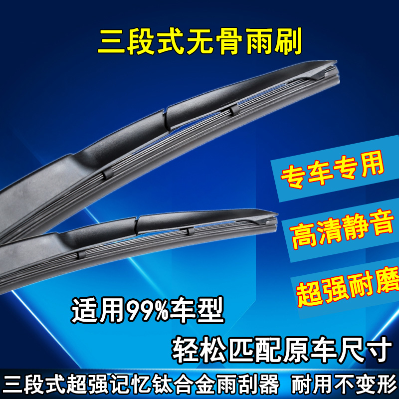 专车专用雨刷器清晰静音
