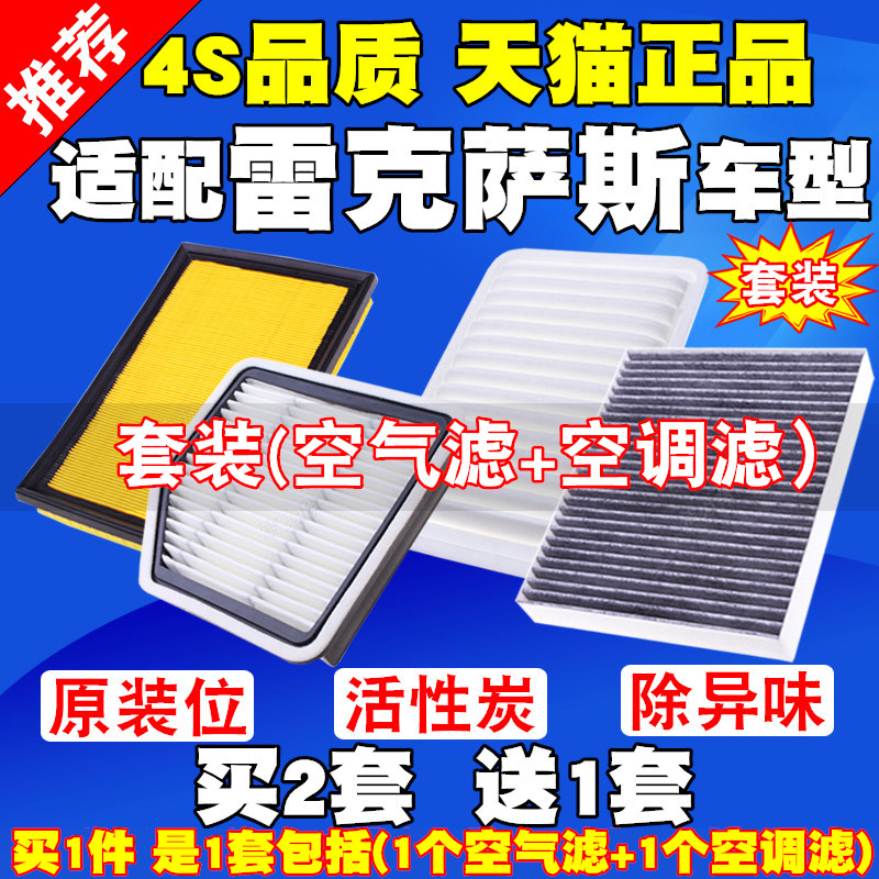适配雷克萨斯空气滤芯