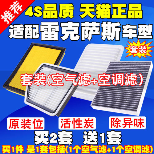 适配雷克萨斯空气滤芯