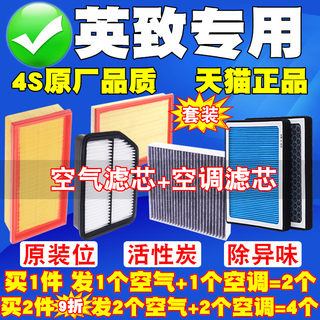 适配潍柴英致G3空气滤芯英致G5 英致737 727空调滤清器空气格空滤
