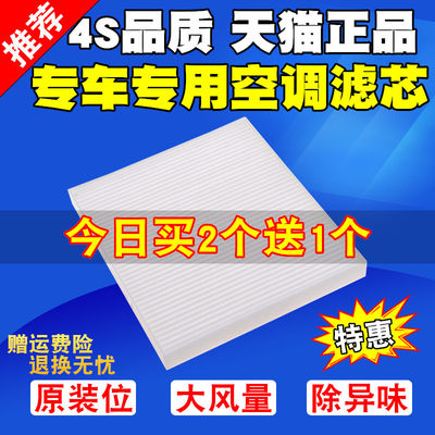 适配丰田卡罗拉雷凌RAV4凯美瑞汉兰达锐志致炫威驰空调滤芯清器格