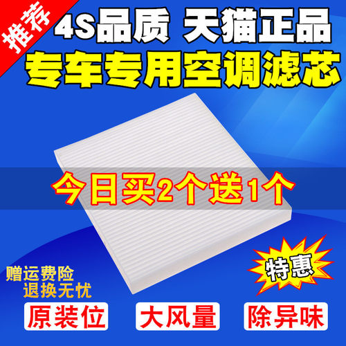 适配丰田卡罗拉雷凌RAV4凯美瑞汉兰达锐志致炫威驰空调滤芯清器格