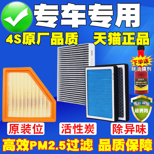 适配2025款 吉利银河M9 混动版1.5T空气滤芯香薰空调滤原厂升级格